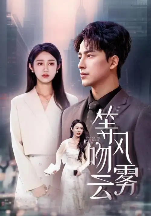蜜桃直播短剧闪婚老公竟是首富