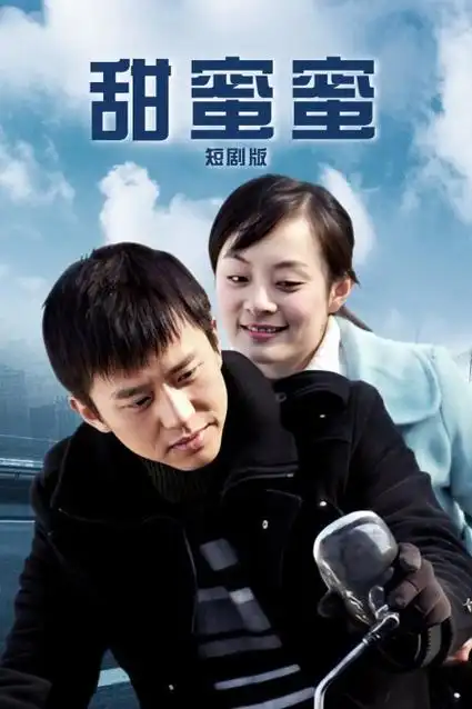 蜜桃直播治愈爱情剧云上邮局